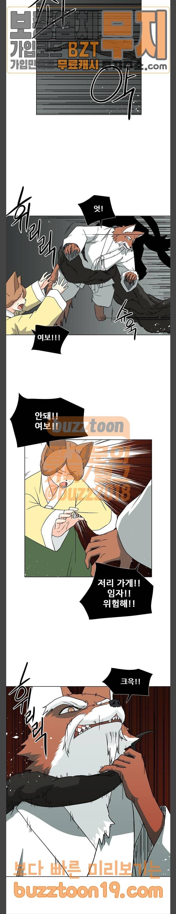 신의 언어 시즌2 89화 2