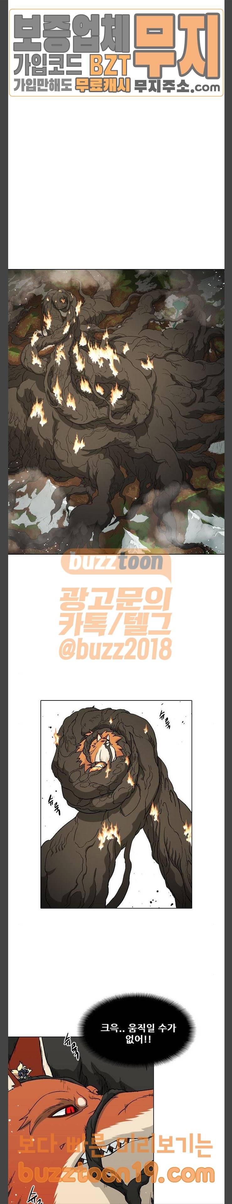 신의 언어 시즌2 89화 3