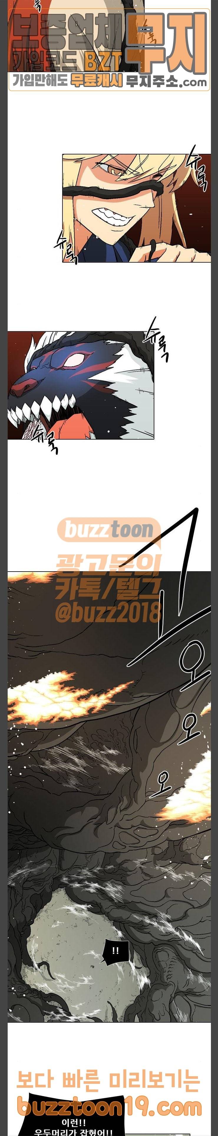 신의 언어 시즌2 89화 4