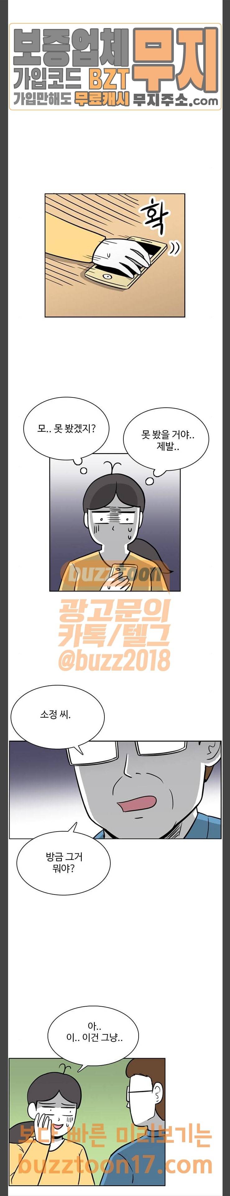 열정호구 140화 2
