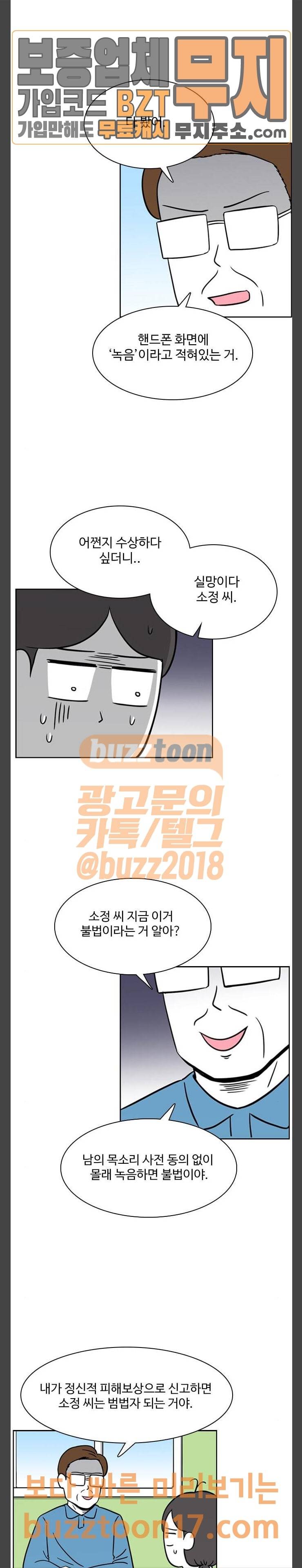 열정호구 140화 3