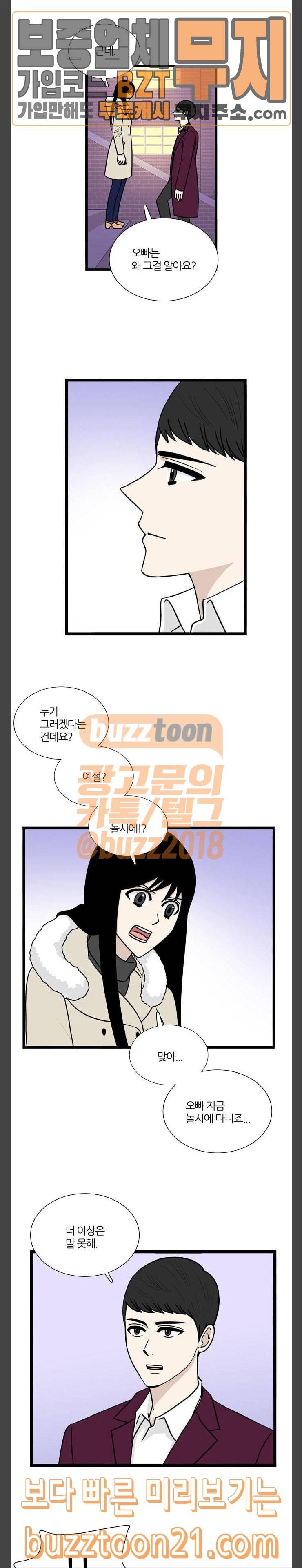 은주의 방 3부 90화 2