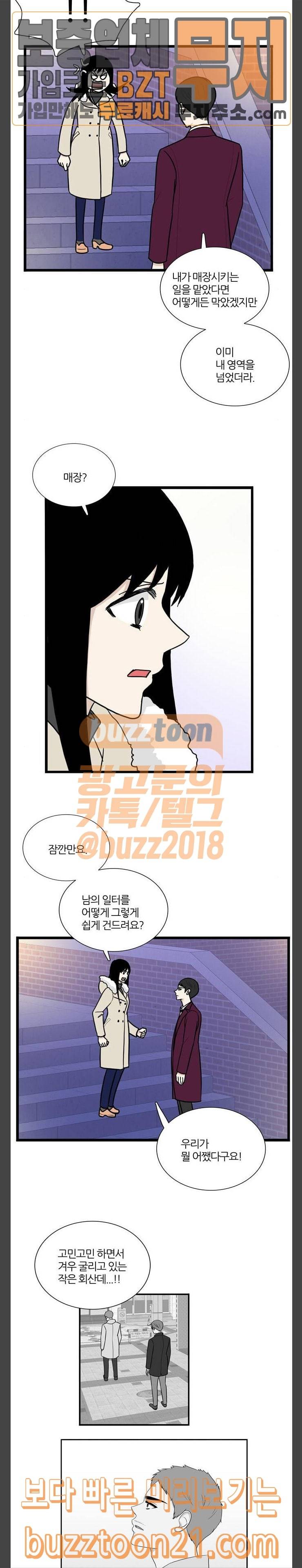은주의 방 3부 90화 3