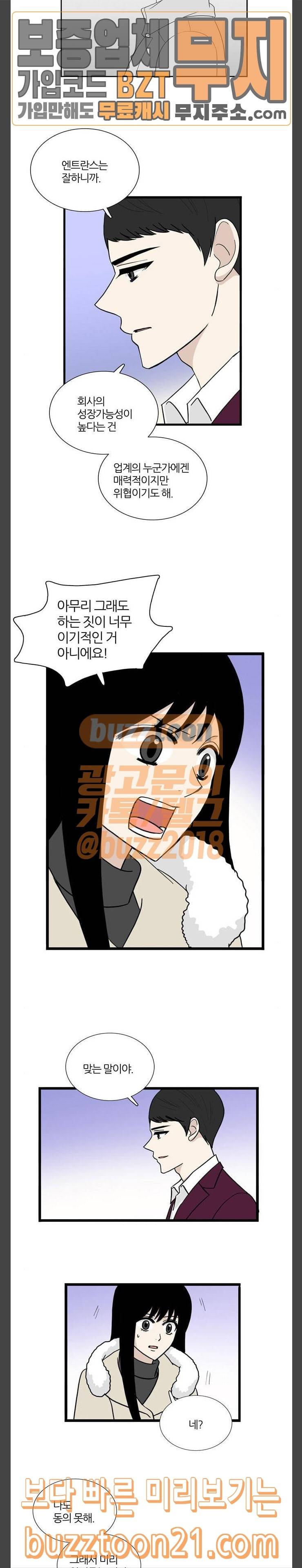 은주의 방 3부 90화 4