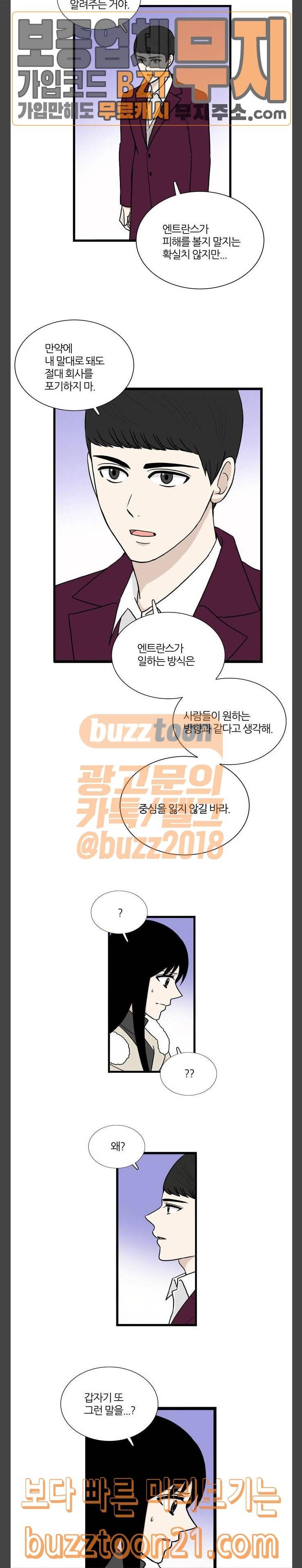 은주의 방 3부 90화 5