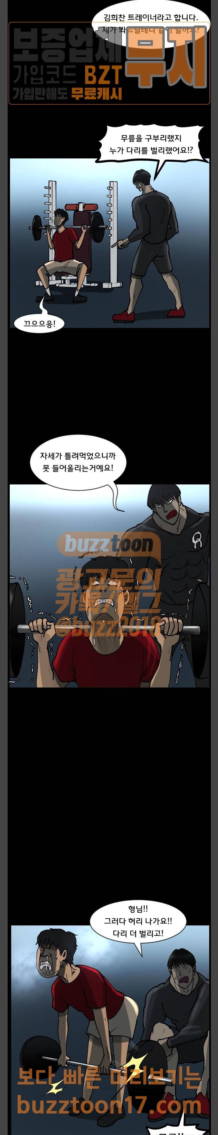 원주민 공포만화 116화 15