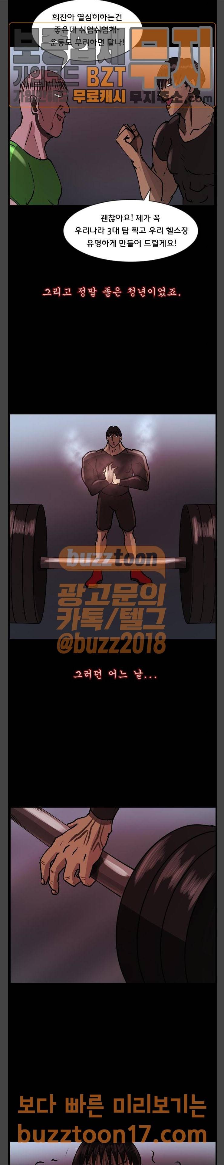 원주민 공포만화 116화 26