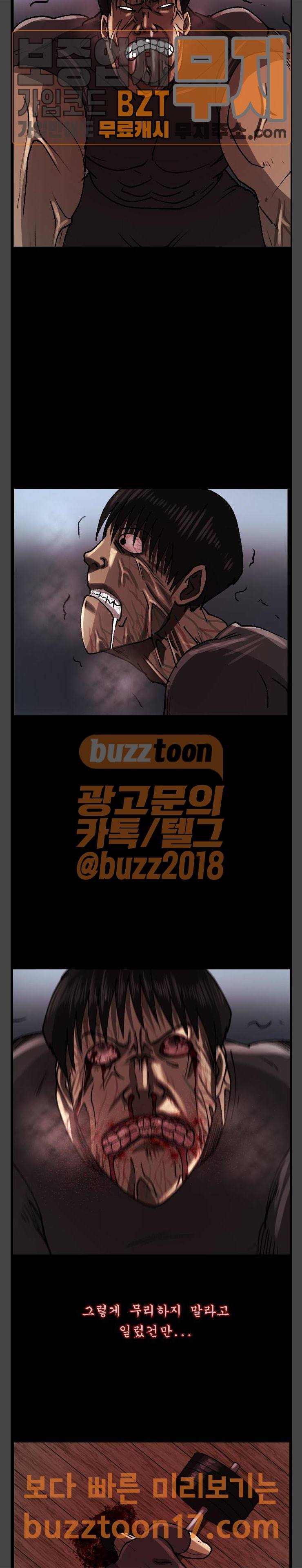 원주민 공포만화 116화 27