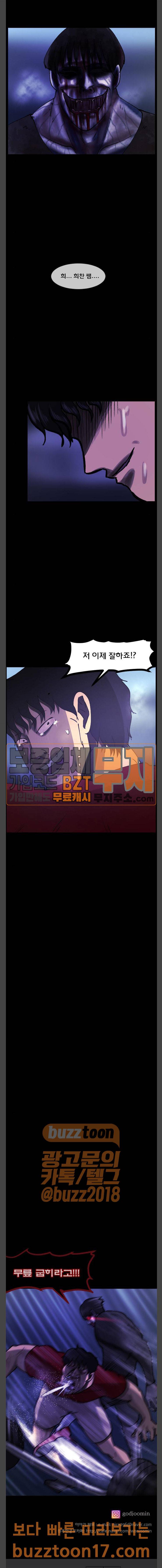 원주민 공포만화 116화 35