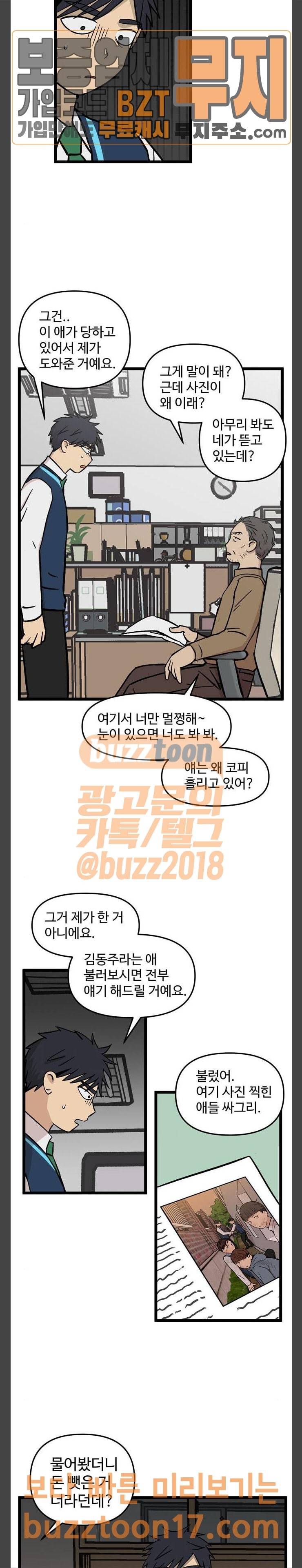 집이 없어 43화 3
