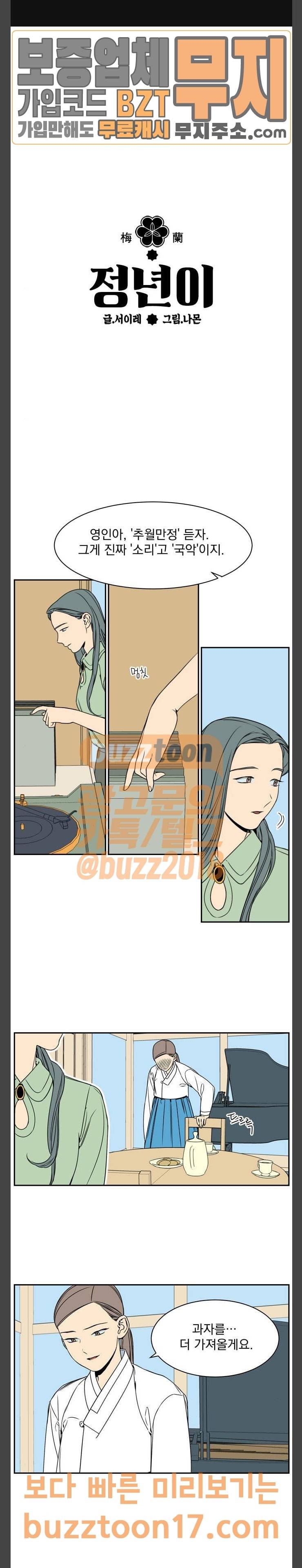 정년이 28화 1