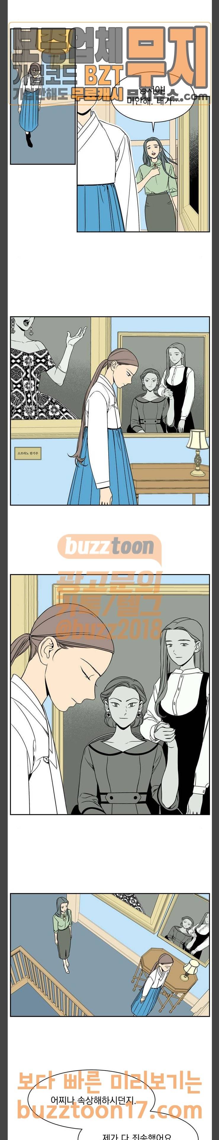 정년이 28화 2