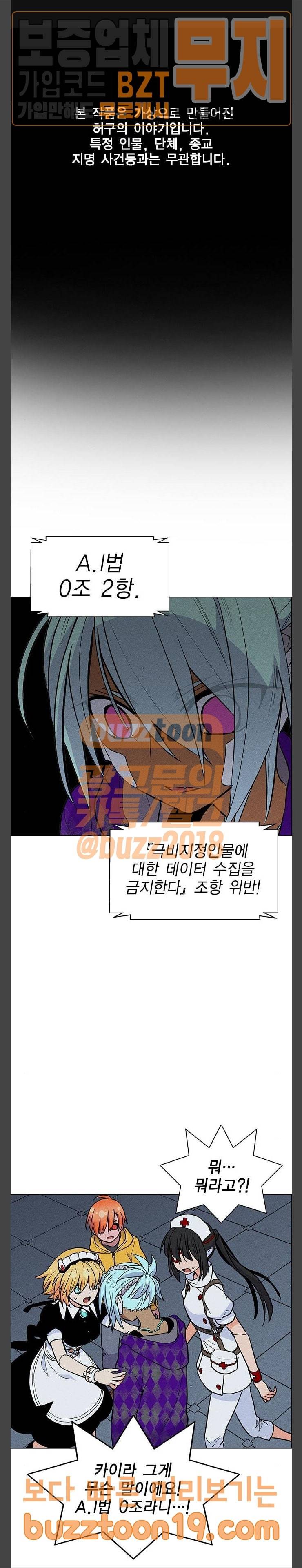 하우스 키퍼 39화 1