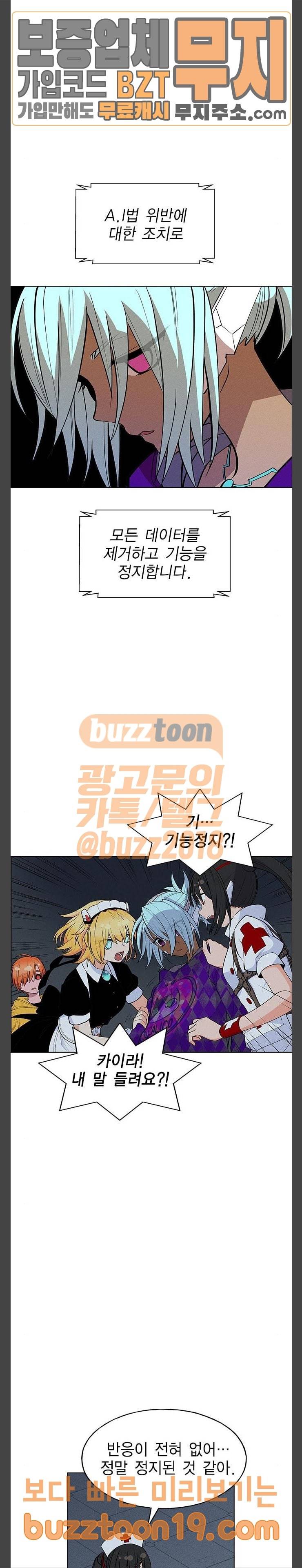 하우스 키퍼 39화 2