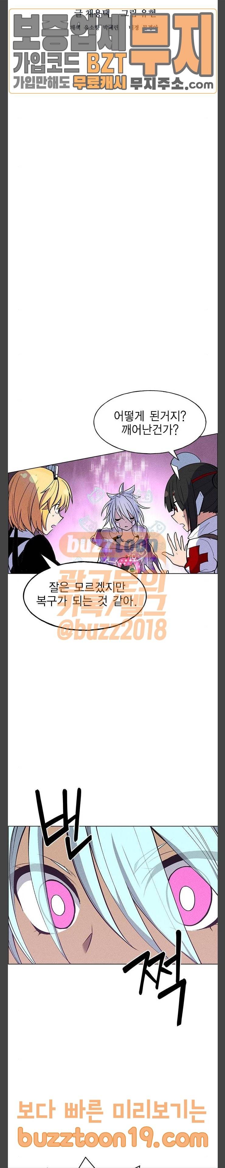 하우스 키퍼 39화 6