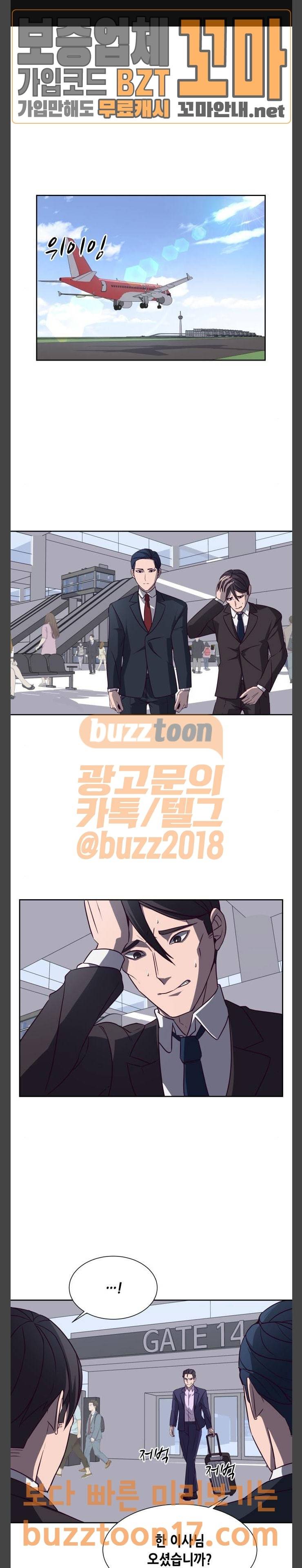 킬링타임(네이버) 10화 1
