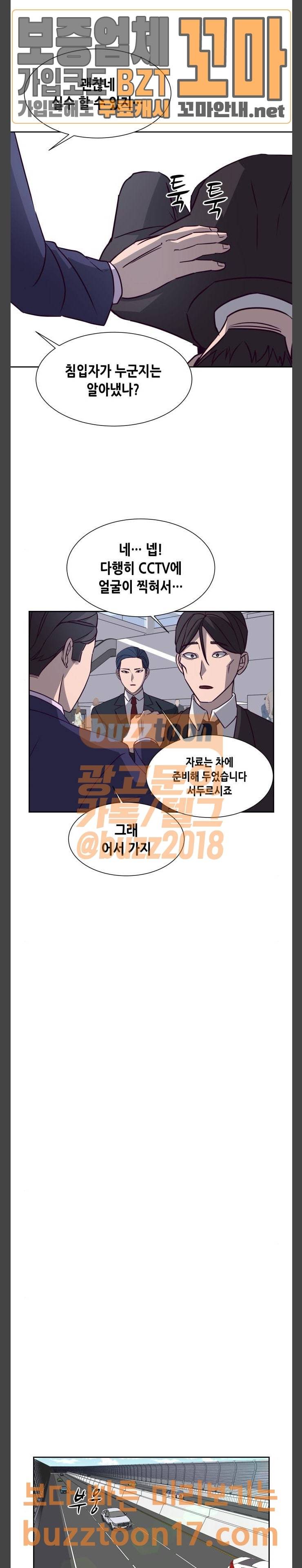 킬링타임(네이버) 10화 3
