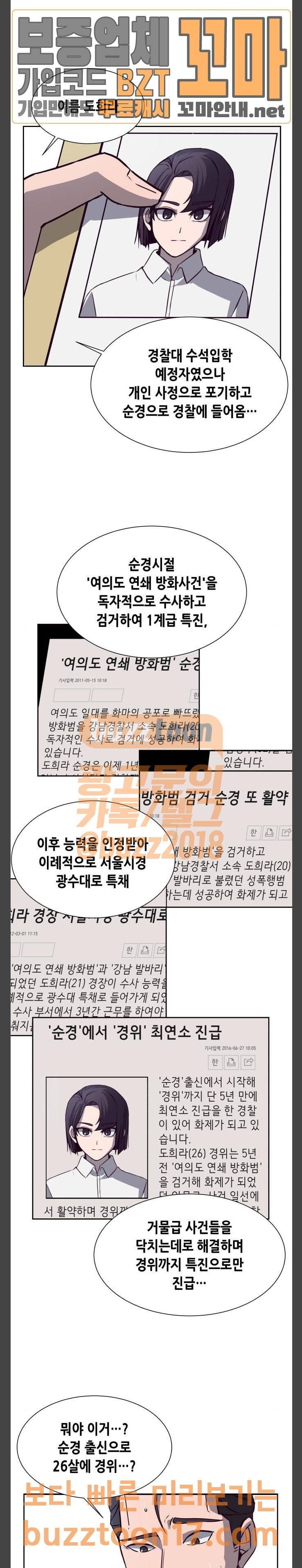 킬링타임(네이버) 10화 5
