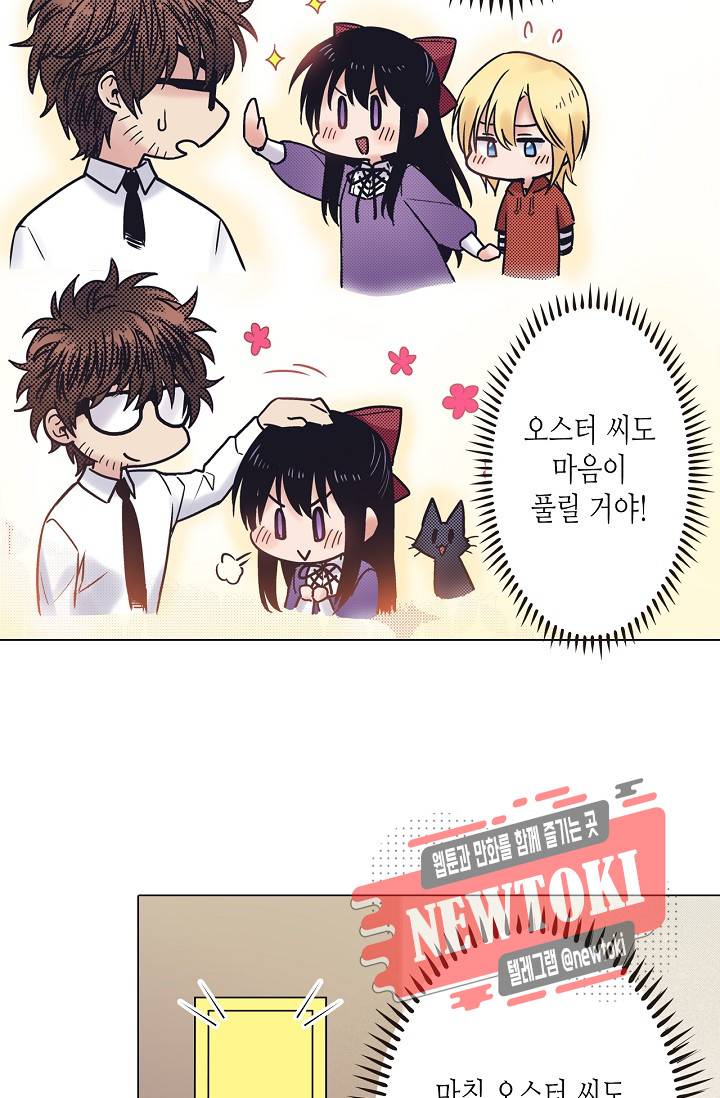 마법 혼약 24화 7