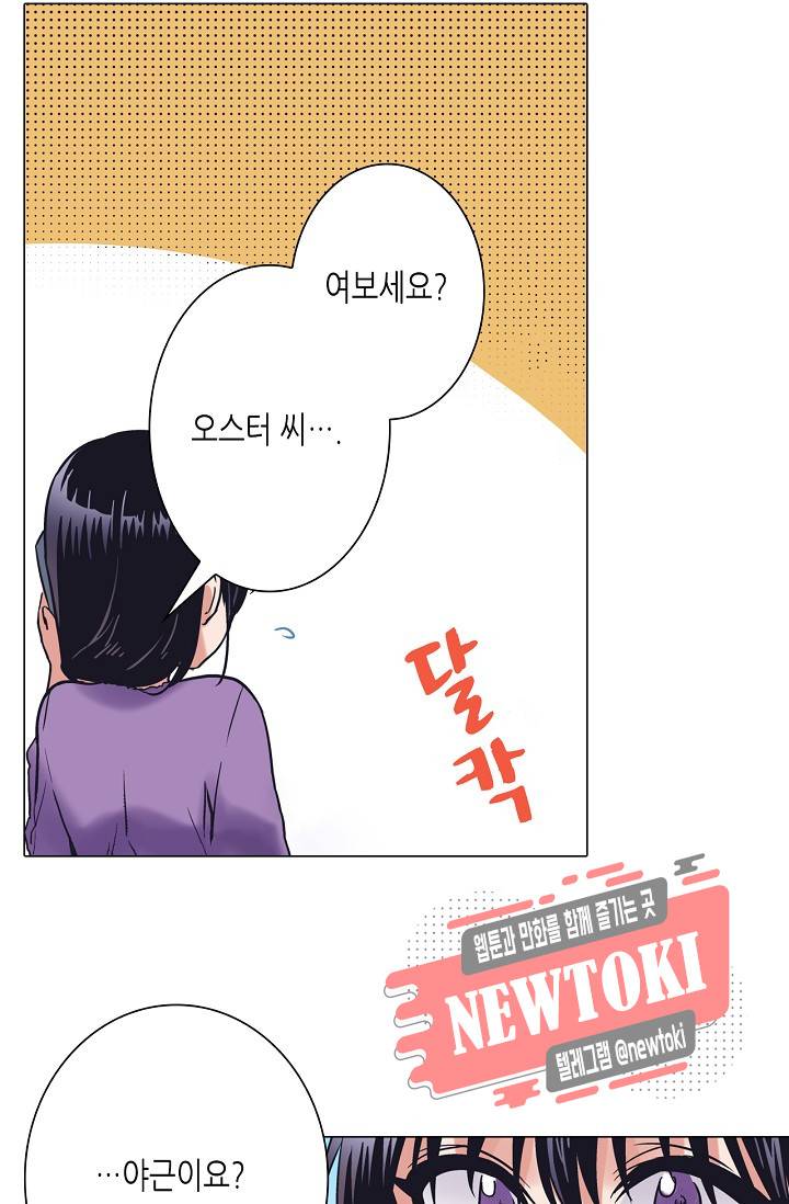 마법 혼약 24화 10