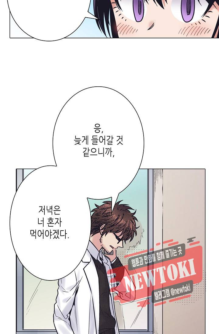 마법 혼약 24화 11