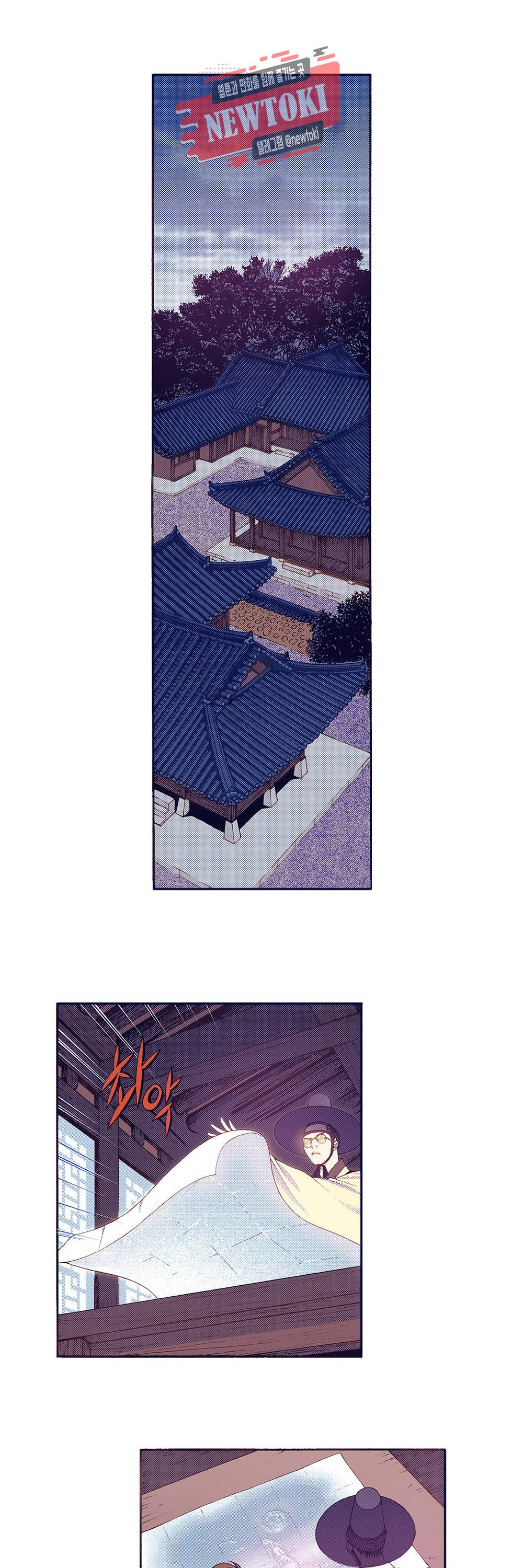 밤을 걷는 선비 63화 1