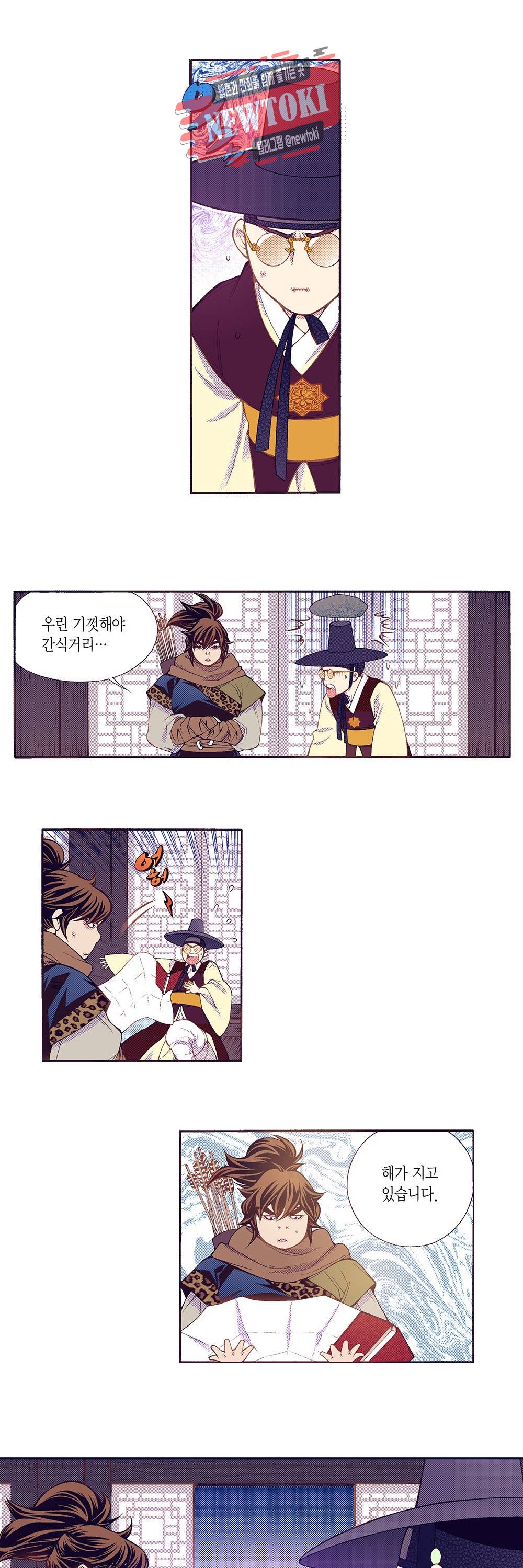 밤을 걷는 선비 63화 3