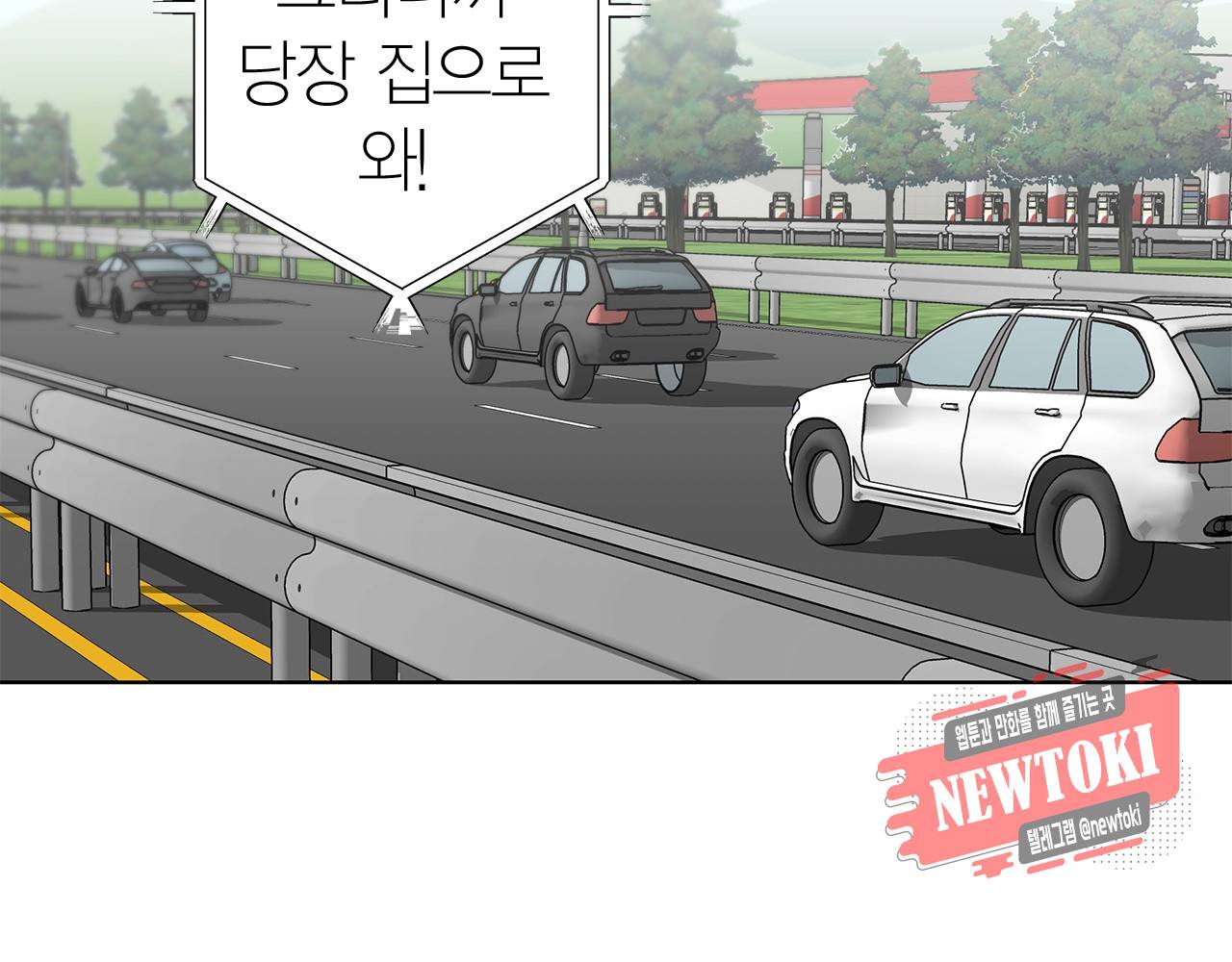 황홀한 치킨 43화 8