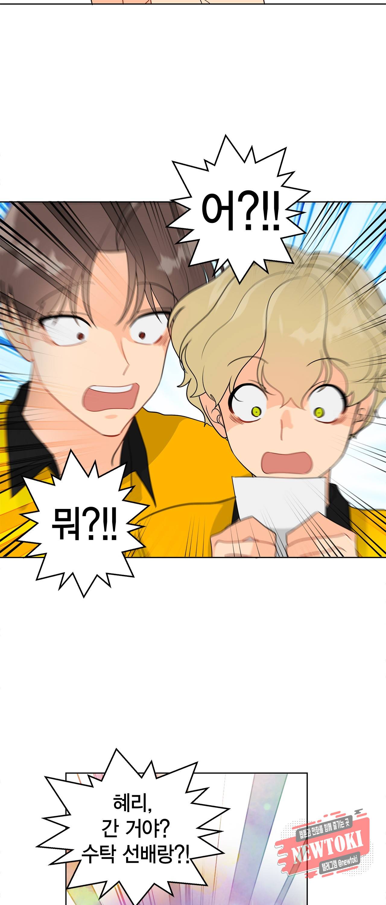 황홀한 치킨 43화 10