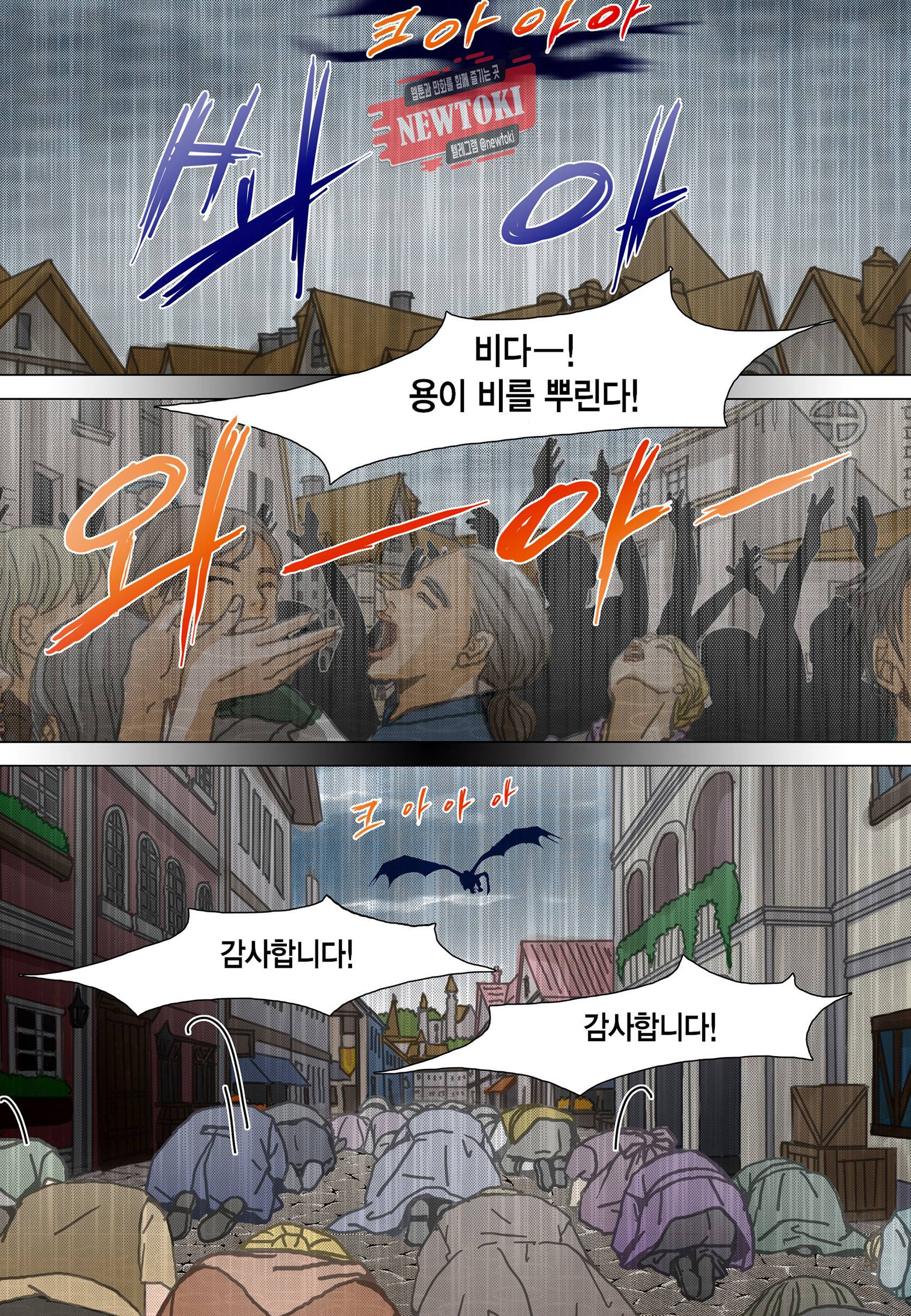 군주의 여인(컬러연재) 85화 3