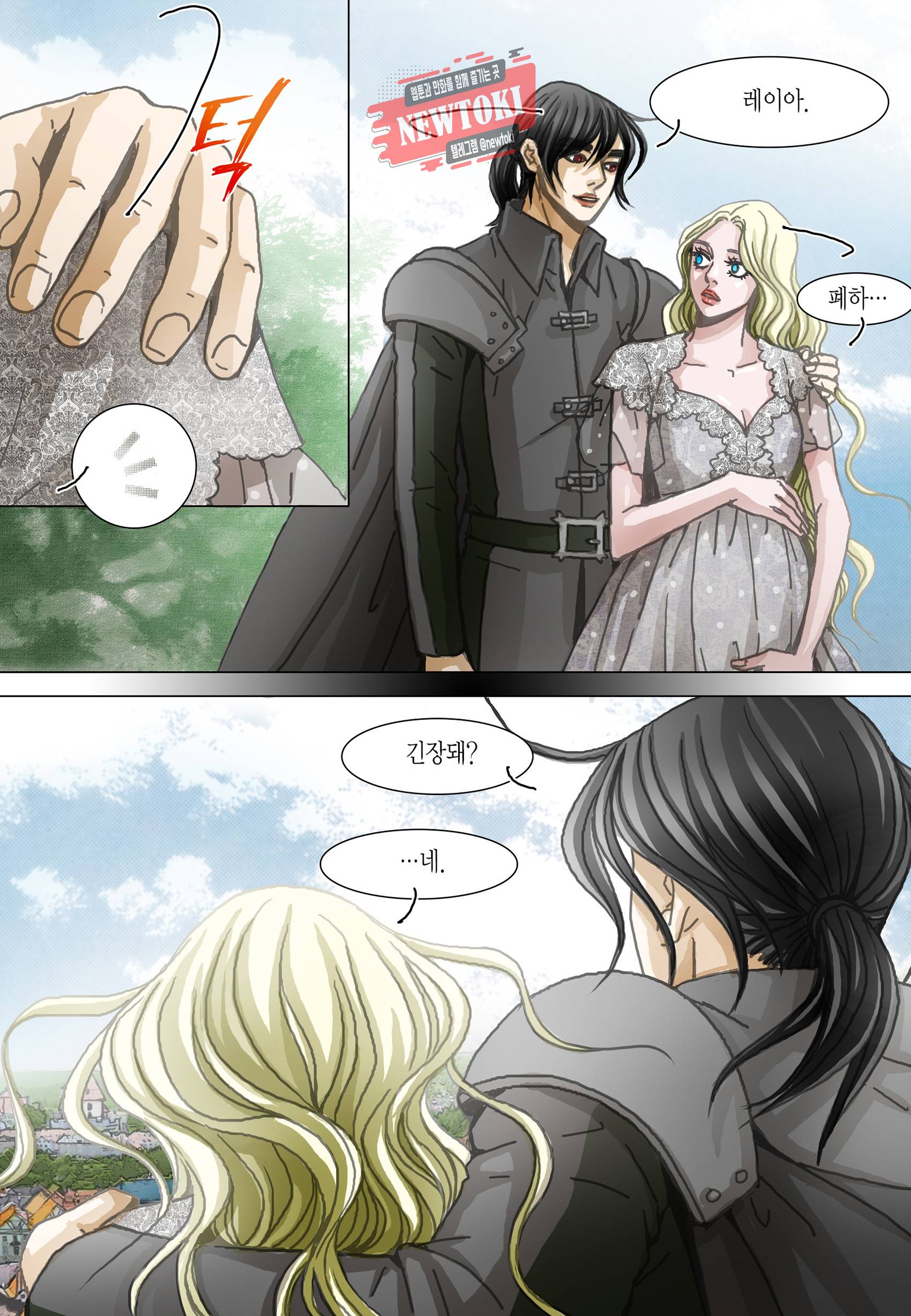 군주의 여인(컬러연재) 85화 19