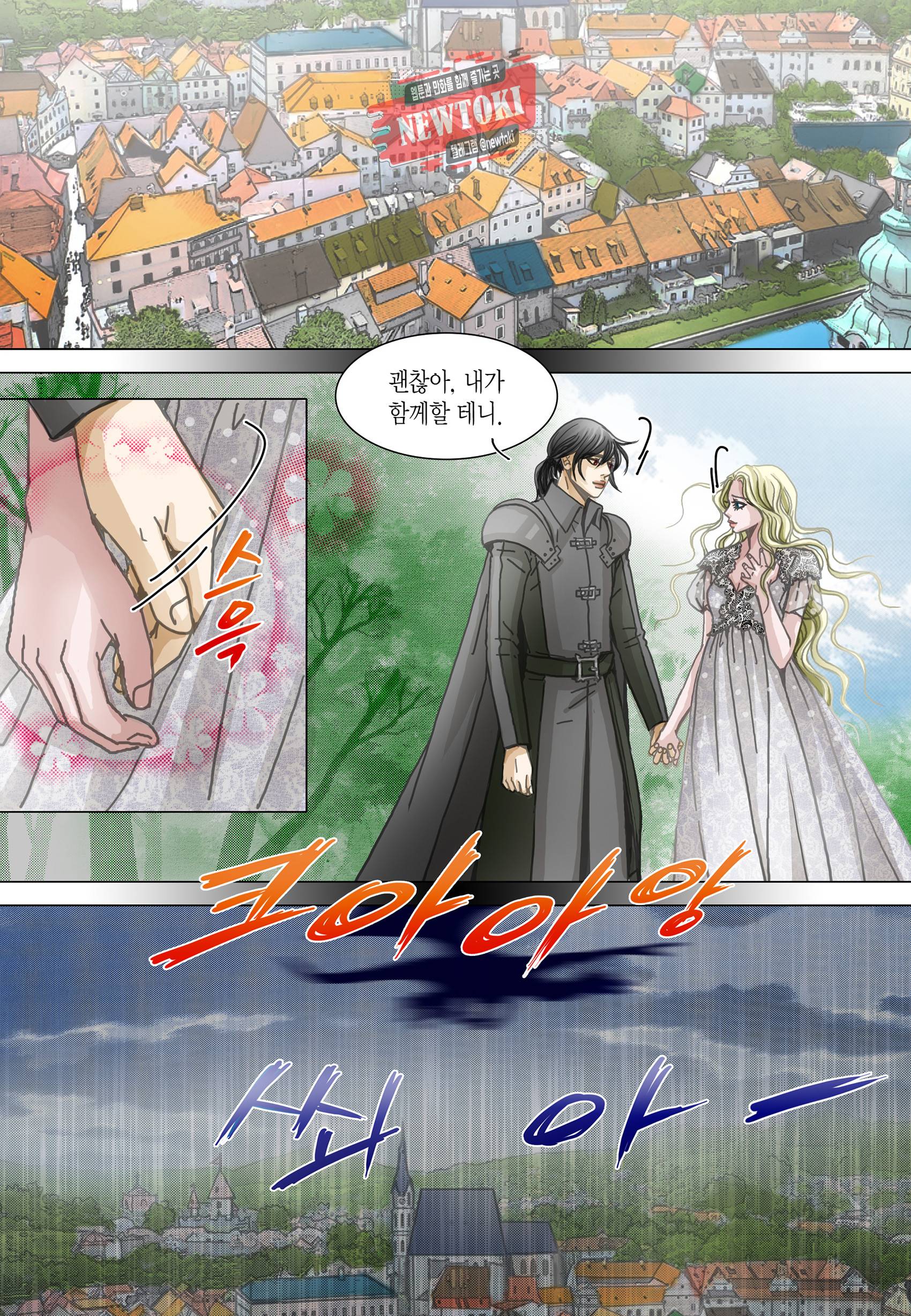군주의 여인(컬러연재) 85화 20