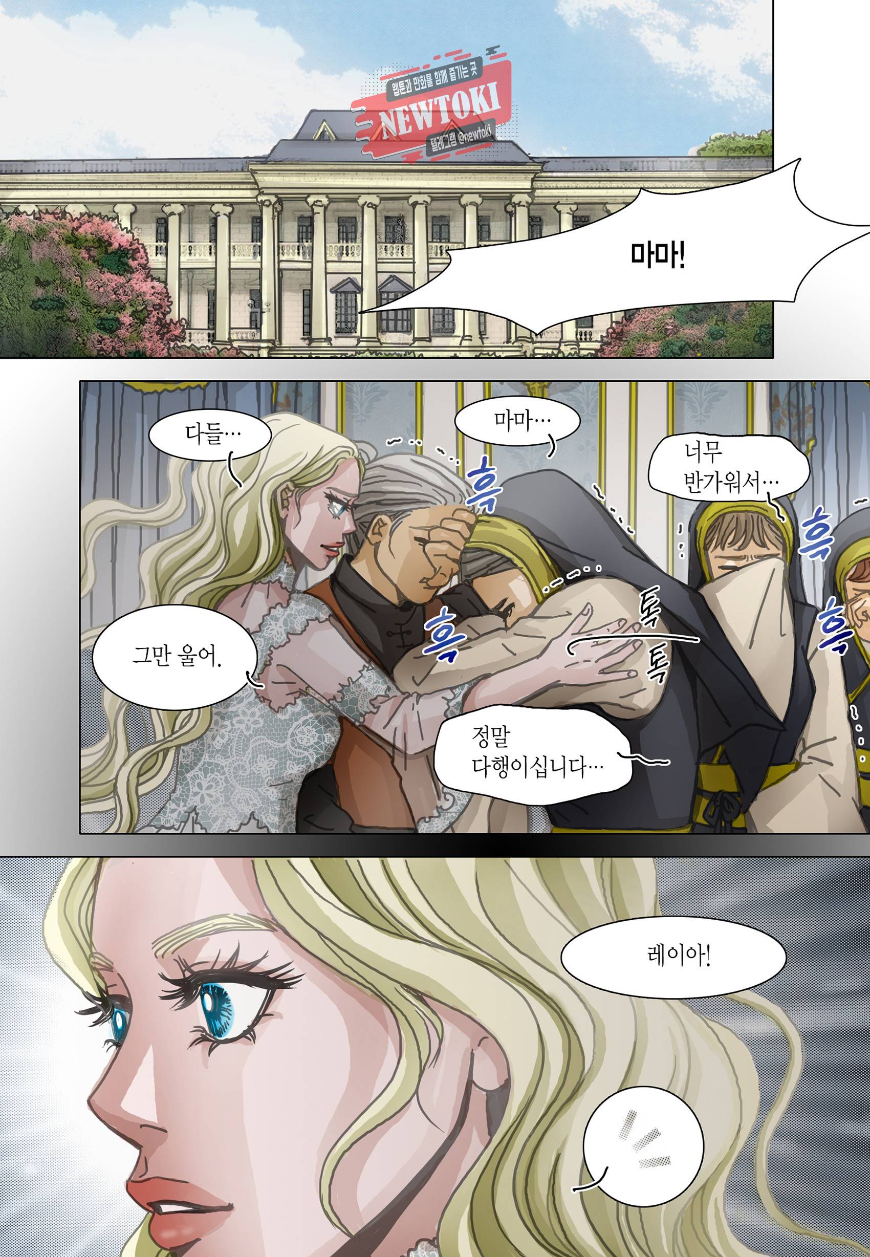 군주의 여인(컬러연재) 85화 23