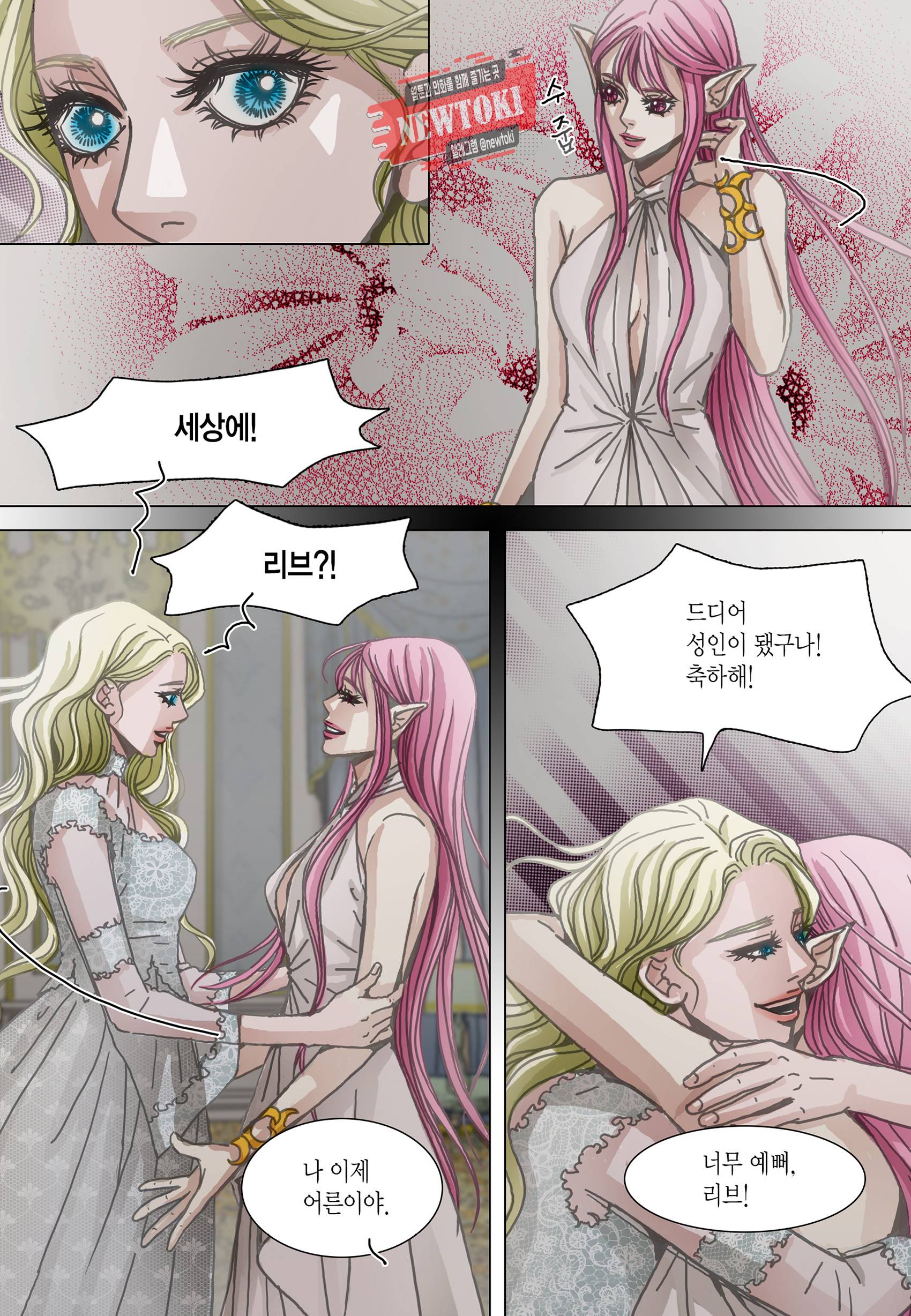 군주의 여인(컬러연재) 85화 24