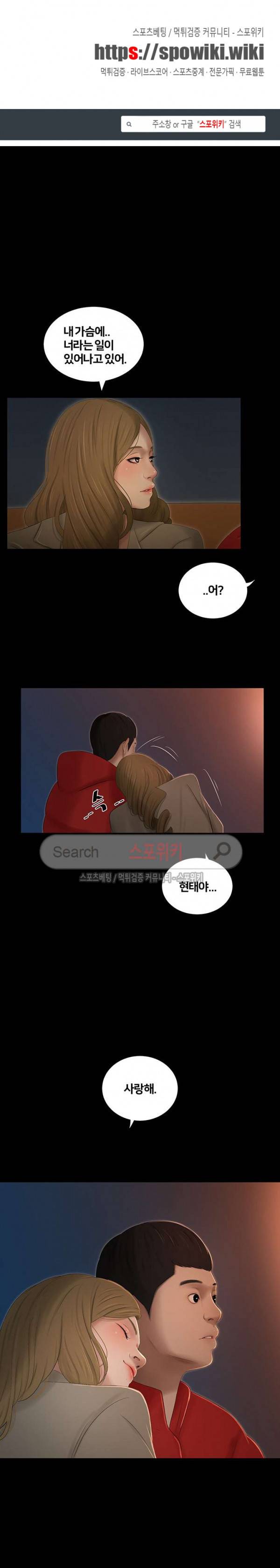 동창생 43화 1