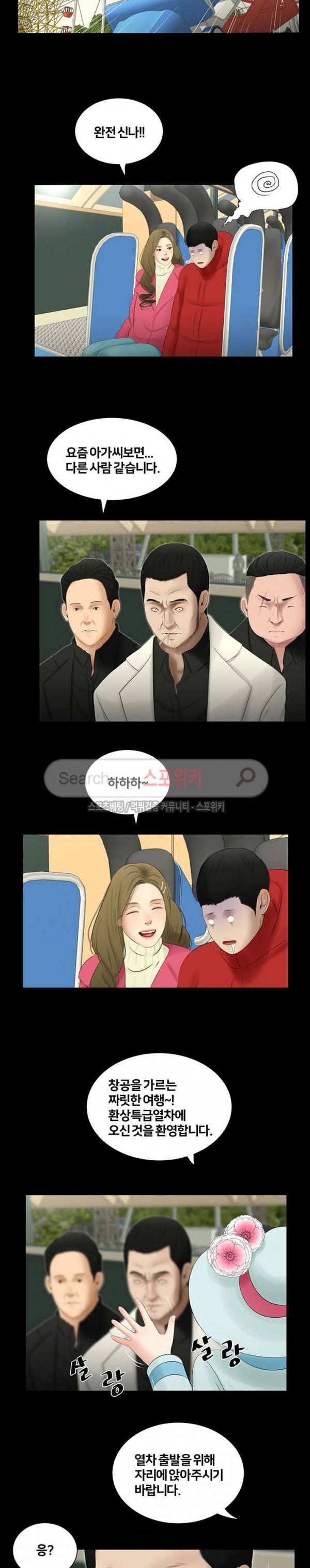 동창생 43화 4