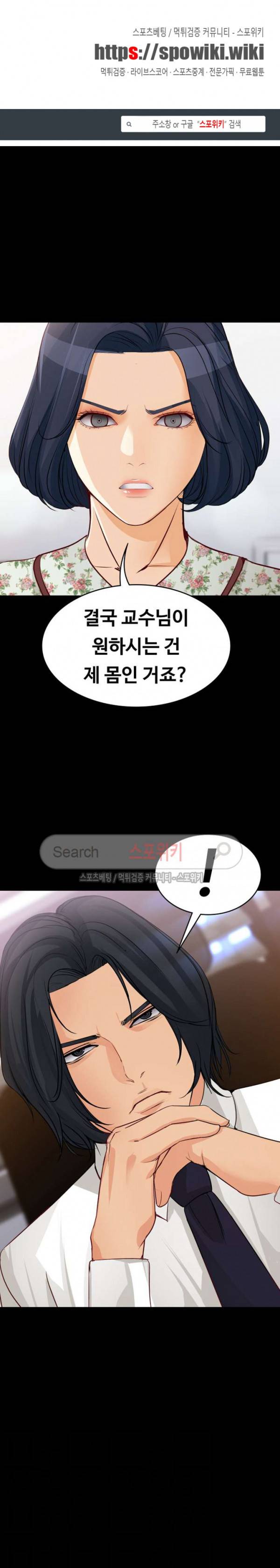 여대생 세정이 - 빠져들다 38화 1