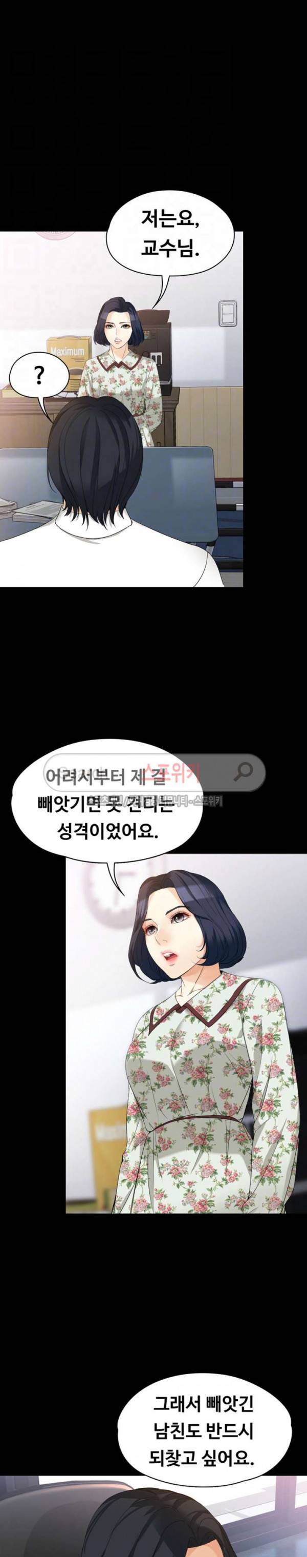 여대생 세정이 - 빠져들다 38화 3