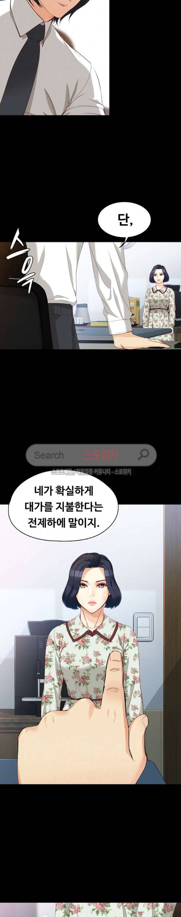 여대생 세정이 - 빠져들다 38화 5
