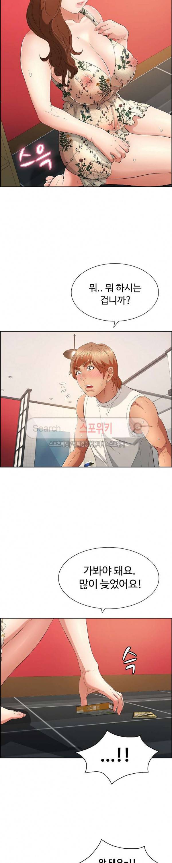 죽이는 여자 25화 6