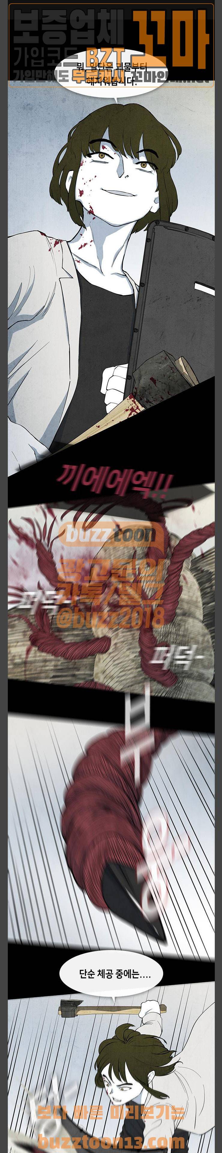 피와 살 09 요한의 원 3 1