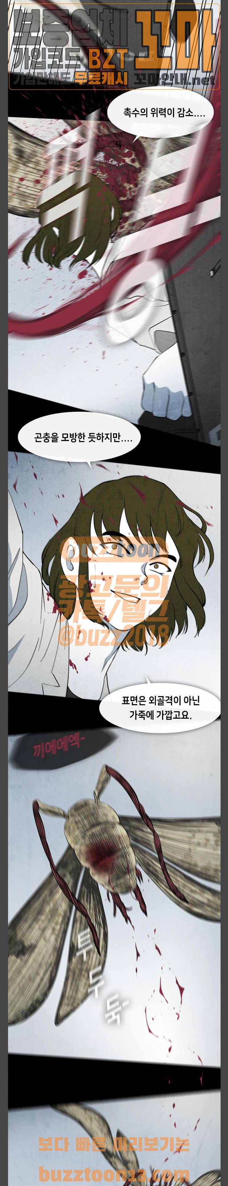 피와 살 09 요한의 원 3 2