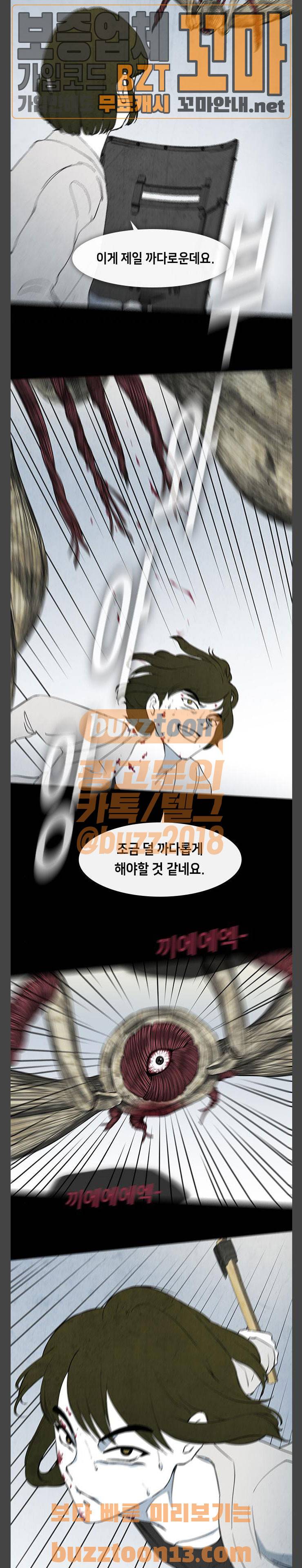 피와 살 09 요한의 원 3 3