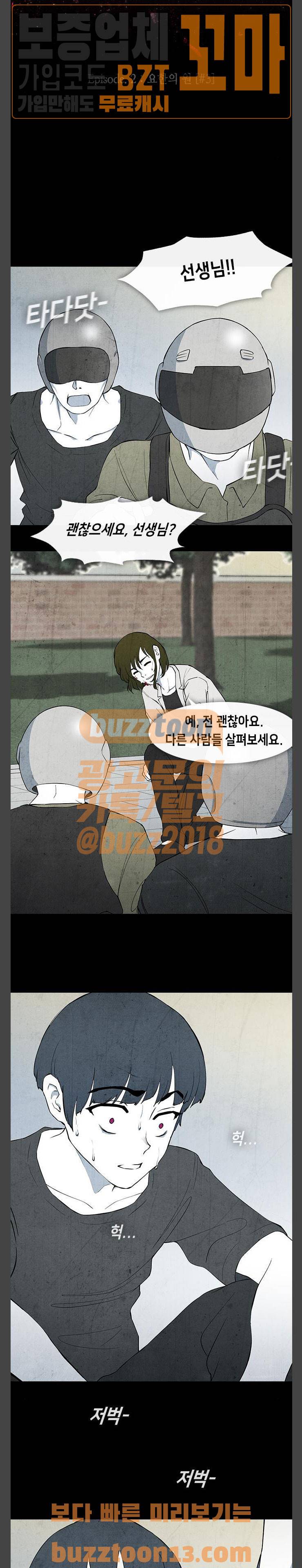 피와 살 09 요한의 원 3 6
