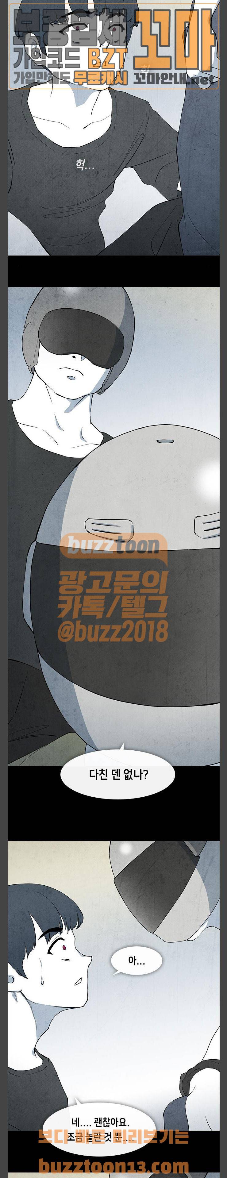 피와 살 09 요한의 원 3 7