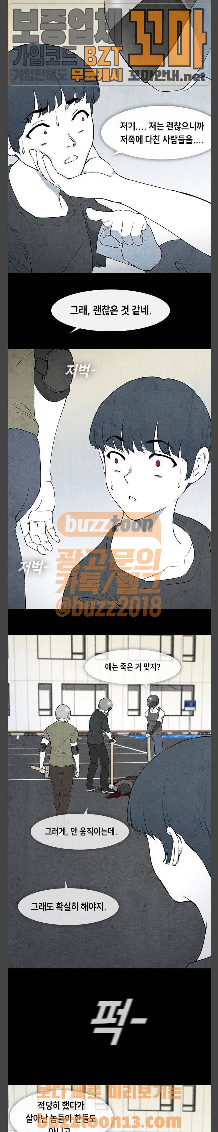피와 살 09 요한의 원 3 8