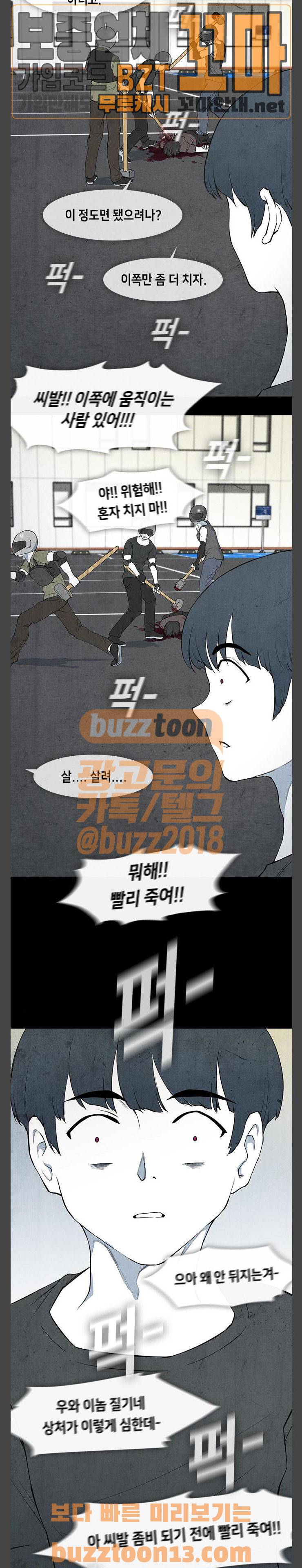 피와 살 09 요한의 원 3 9