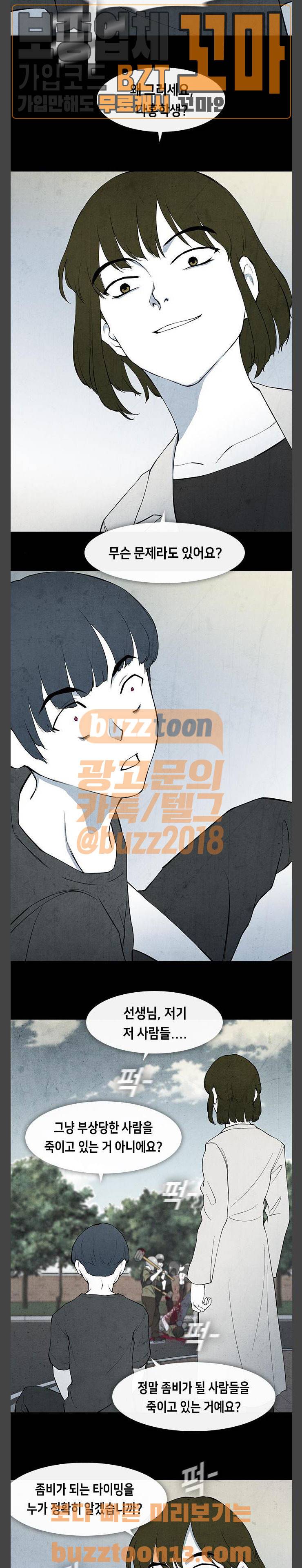 피와 살 09 요한의 원 3 10
