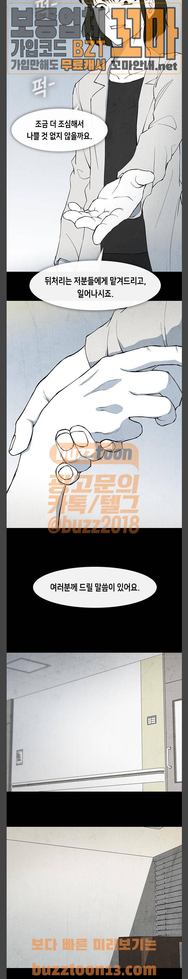 피와 살 09 요한의 원 3 11