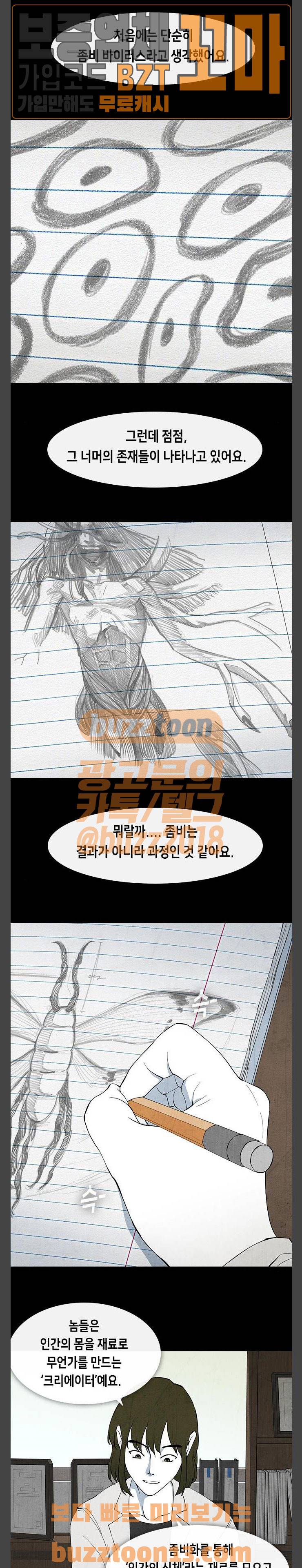 피와 살 09 요한의 원 3 12